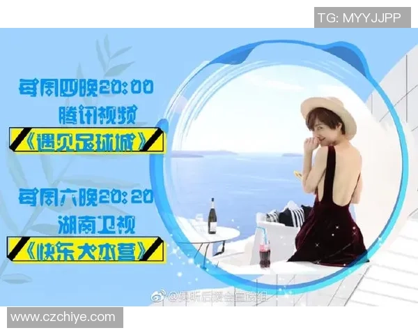 吴昕探访足球城精彩瞬间回顾与感悟分享视频完整版